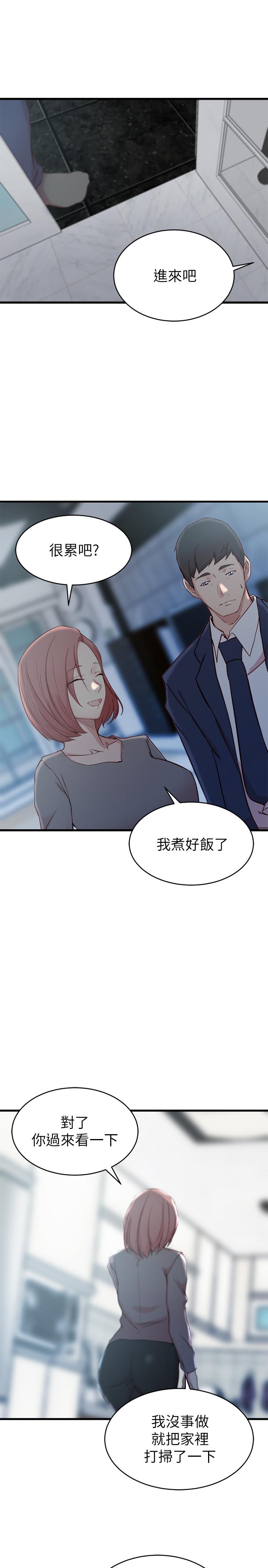 第 25 话 - 第23.jpg页