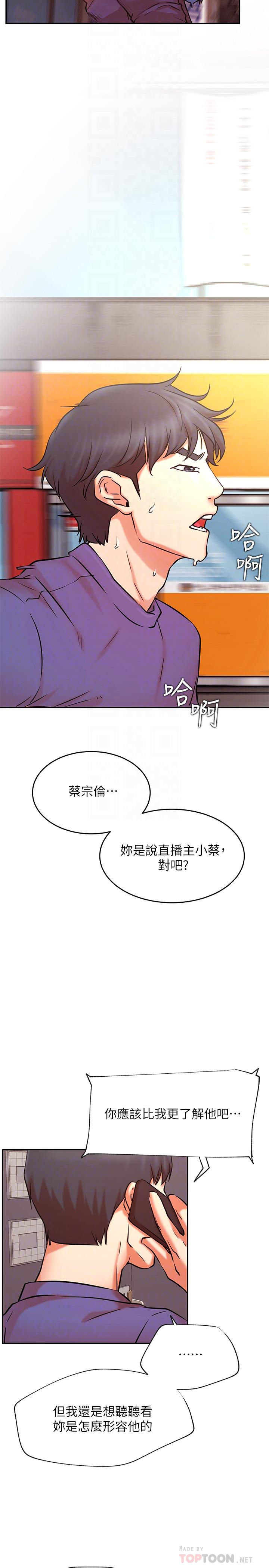 第38話-挽回悠亞的心 - 第16.jpg页