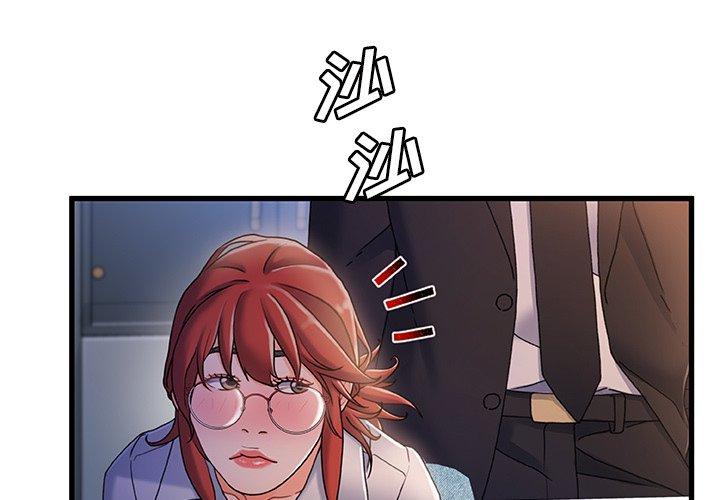 第 33 话 - 第3.jpg页