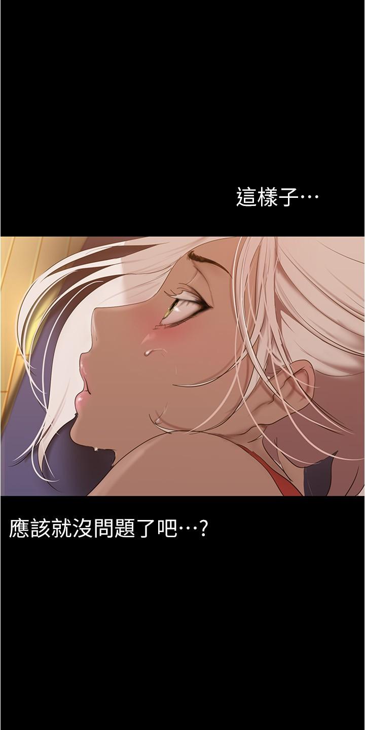 第176話-我也要把你吃掉 - 第15.jpg页