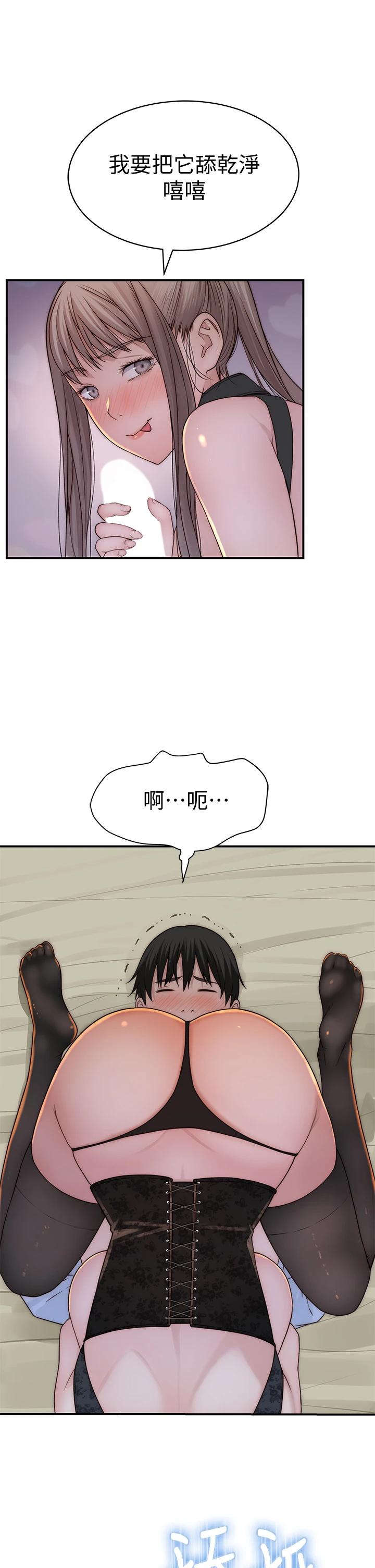 第62话-纯欣的调教play - 第22.jpg页