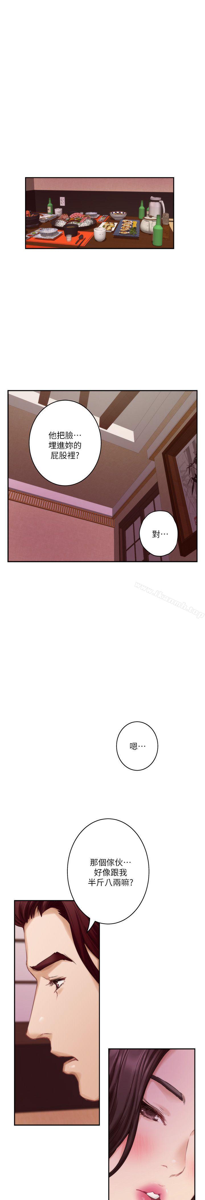 第43话-饱暖思淫慾 - 第26.jpg页