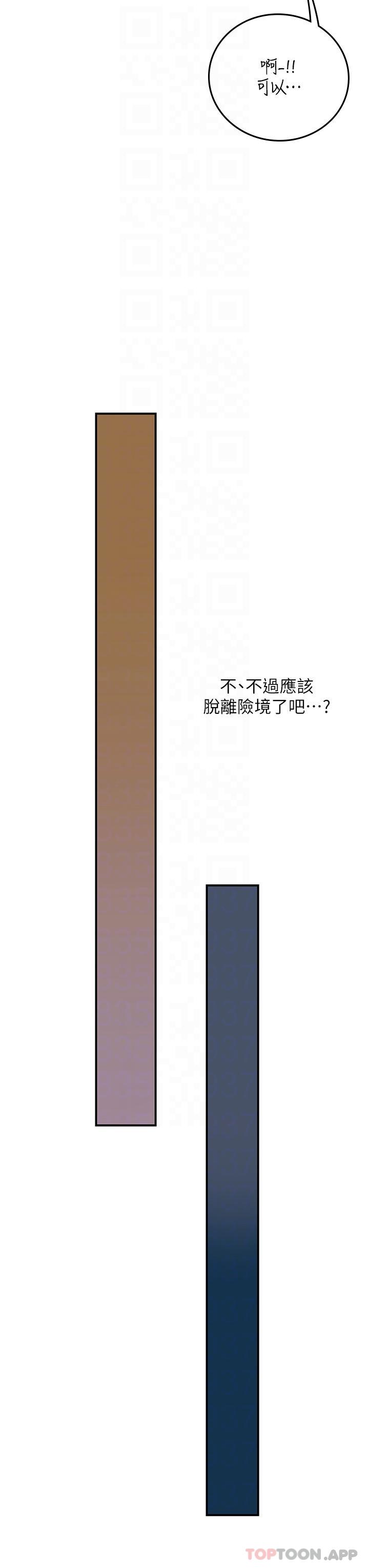 第44话-被玩具震到高潮迭起 - 第28.jpg页