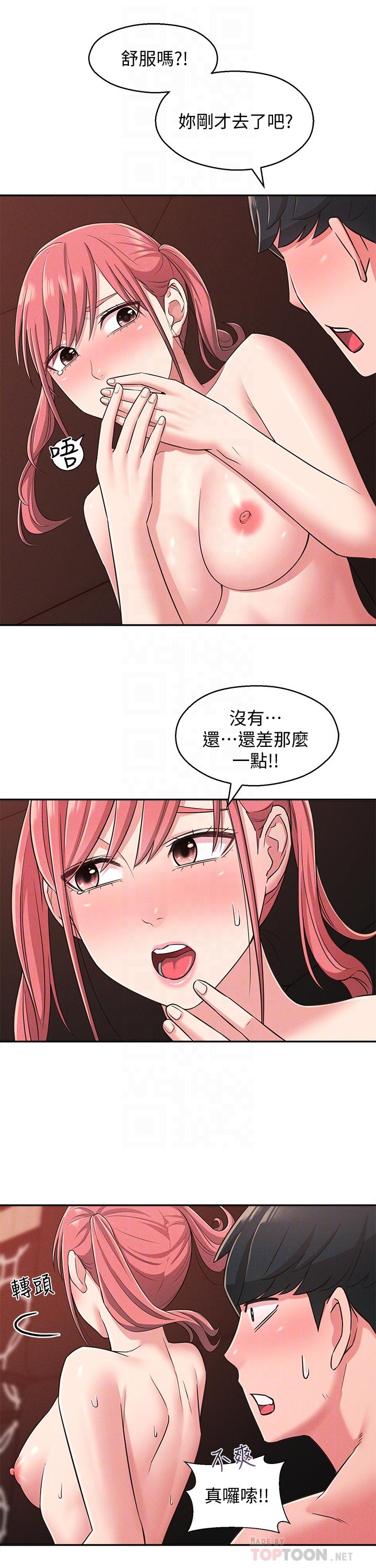 第22话-儘管填满我的小穴吧 - 第8.jpg页