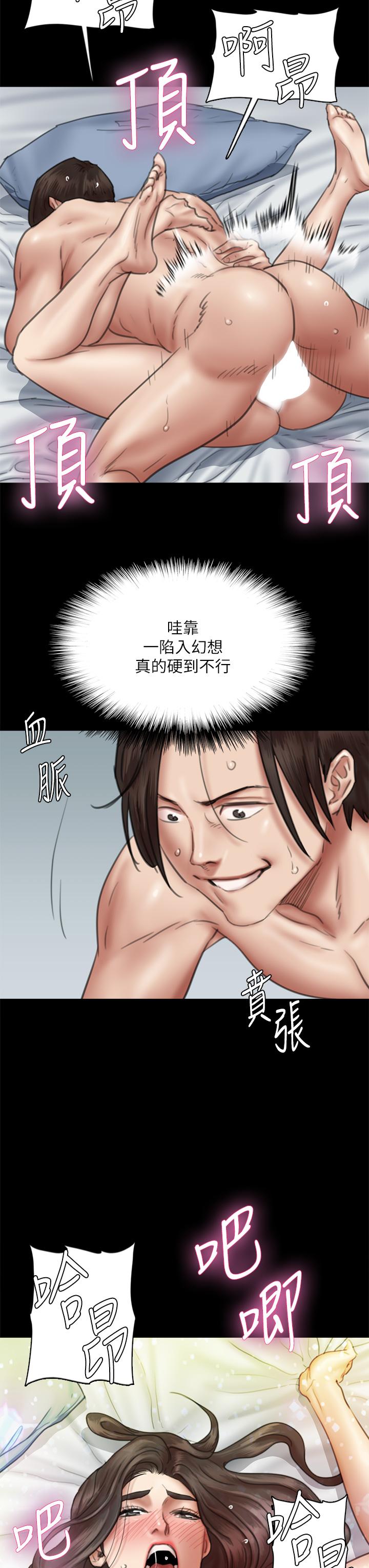 第43話-給你無套撕必斯 - 第15.jpg页
