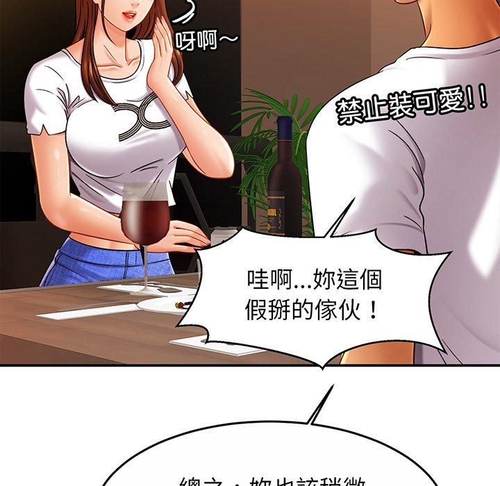 第10话 - 第56.jpg页