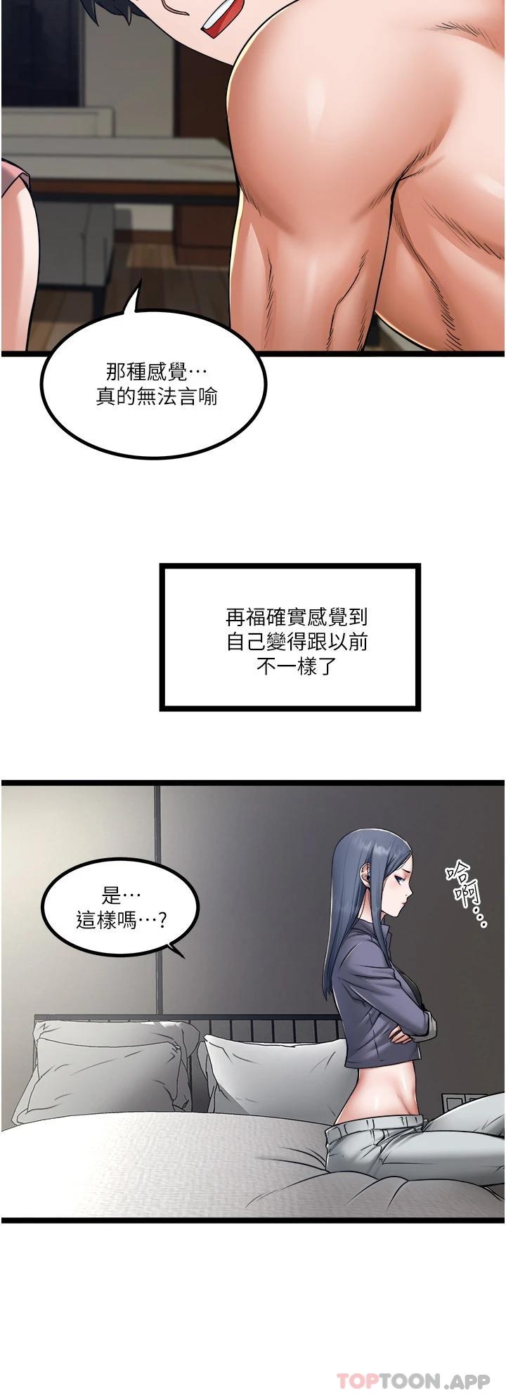 第15話-無套抽插的滋味 - 第22.jpg页