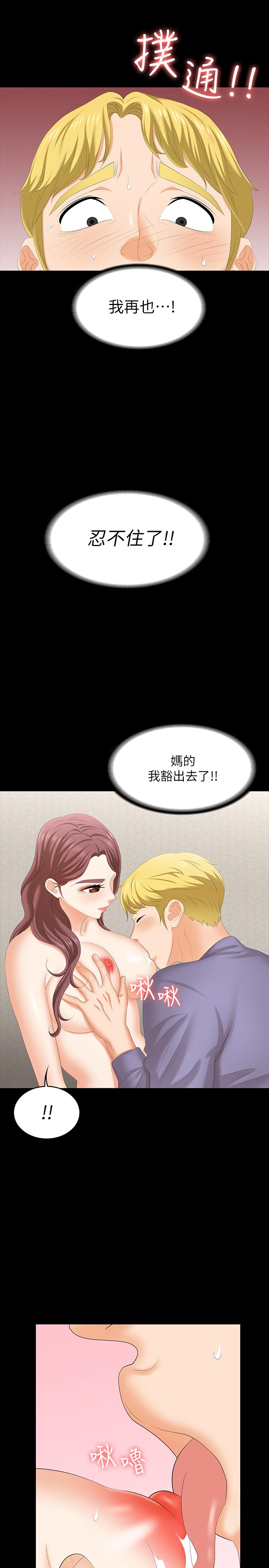 第49話-年輕人的身體就是誠實 - 第15.jpg页