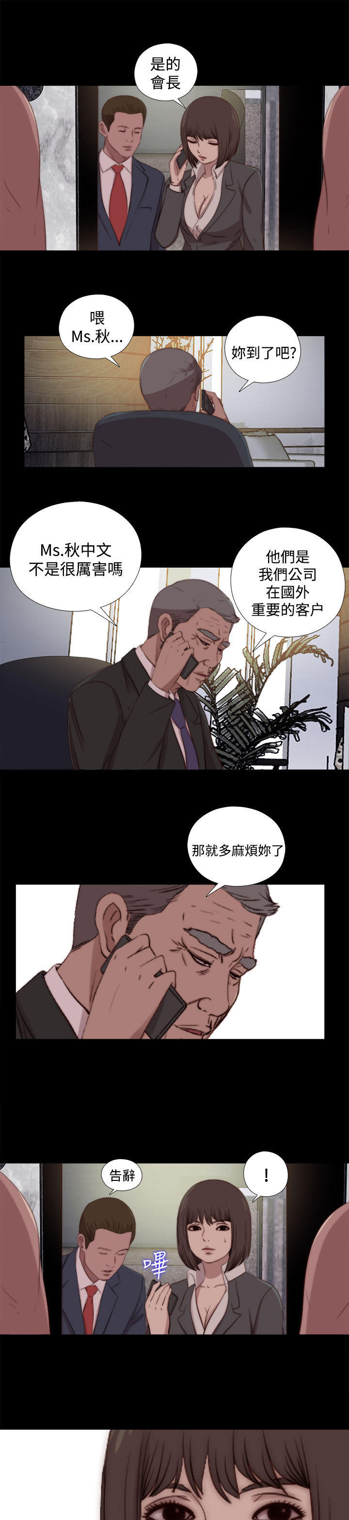 寻找梅莉 第 46 话 第1页