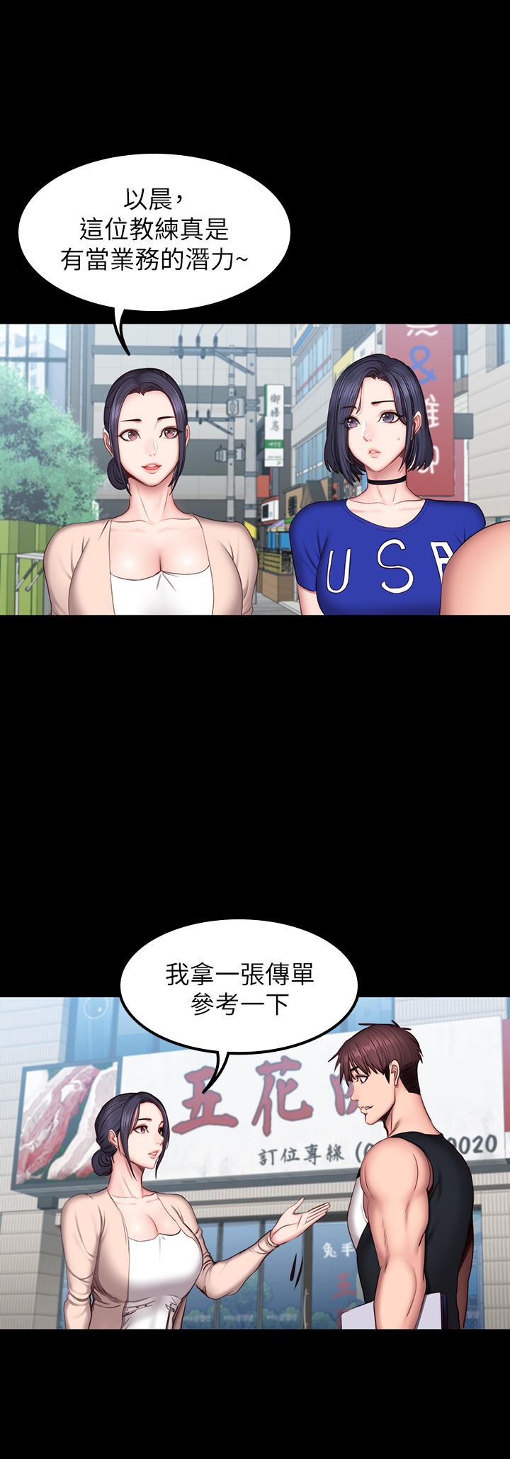 第41話-挑逗以晨媽媽的傑森 - 第30.jpg页