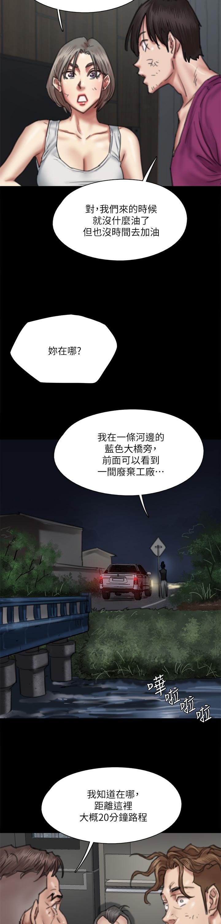 第56話-覺得自己骯髒的寶妍 - 第20.jpg页