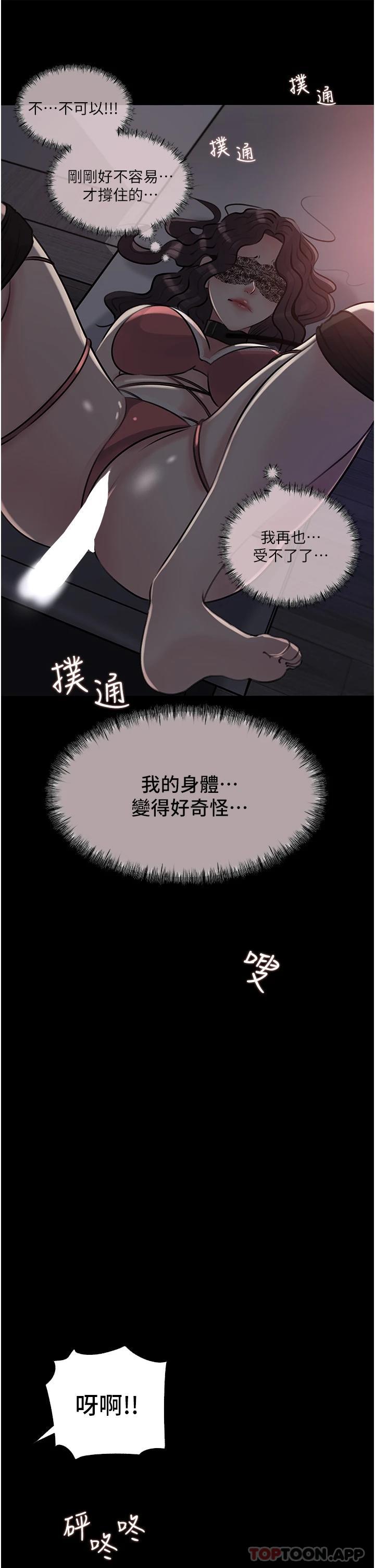 第33话-彻底被调教的妍璟 - 第26.jpg页