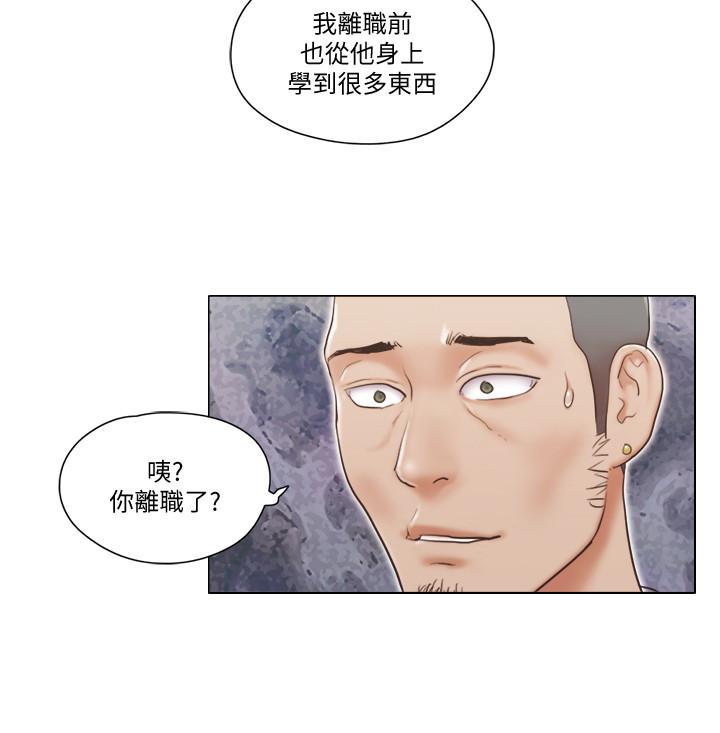 第17話-吟吟果然很美味 - 第21.jpg页