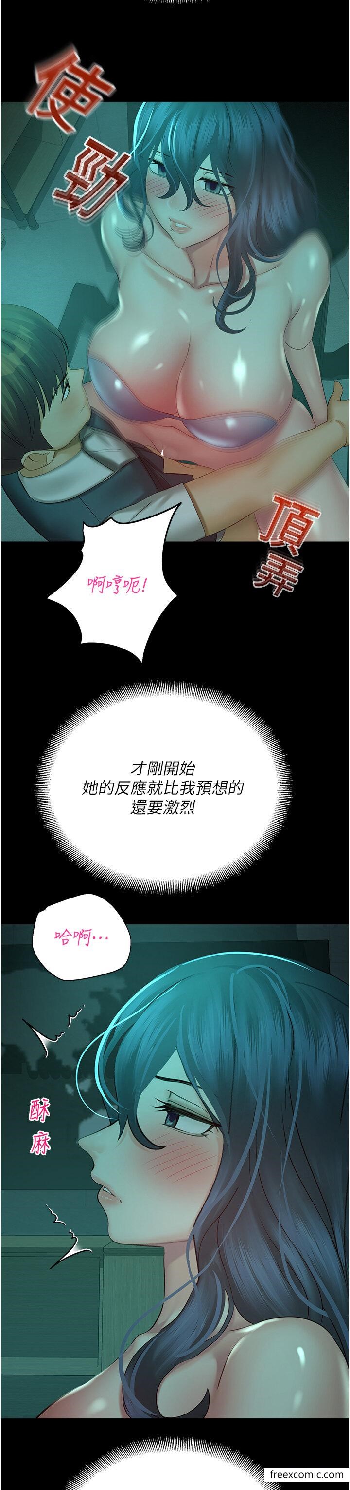 第30话-在黑暗中拯救地方妈妈 - 第21.jpg页