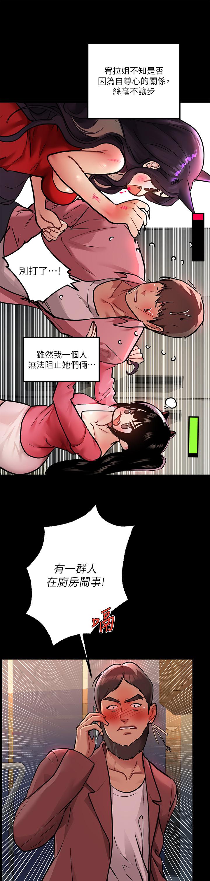 第36話-讓我來呵護你 - 第11.jpg页