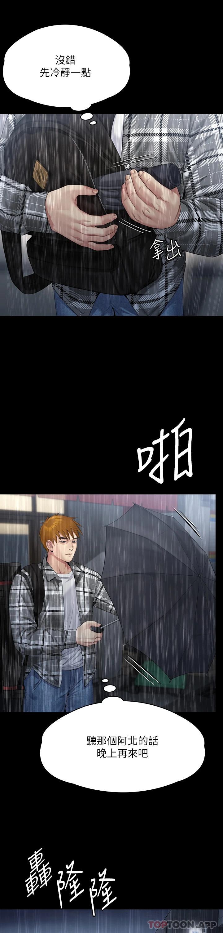 第266话-差波多岛不为人知的阴暗面 - 第29.jpg页
