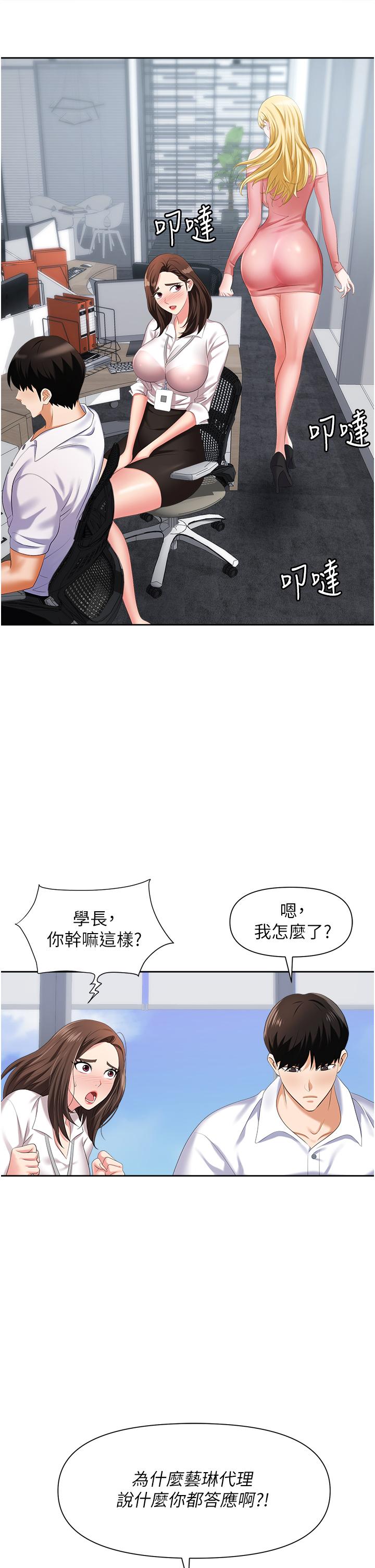 第5话-美味丰盛的餐点 - 第31.jpg页