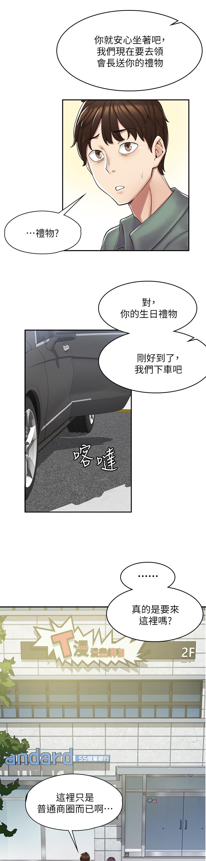第1话-冤家路窄 - 第31.jpg页