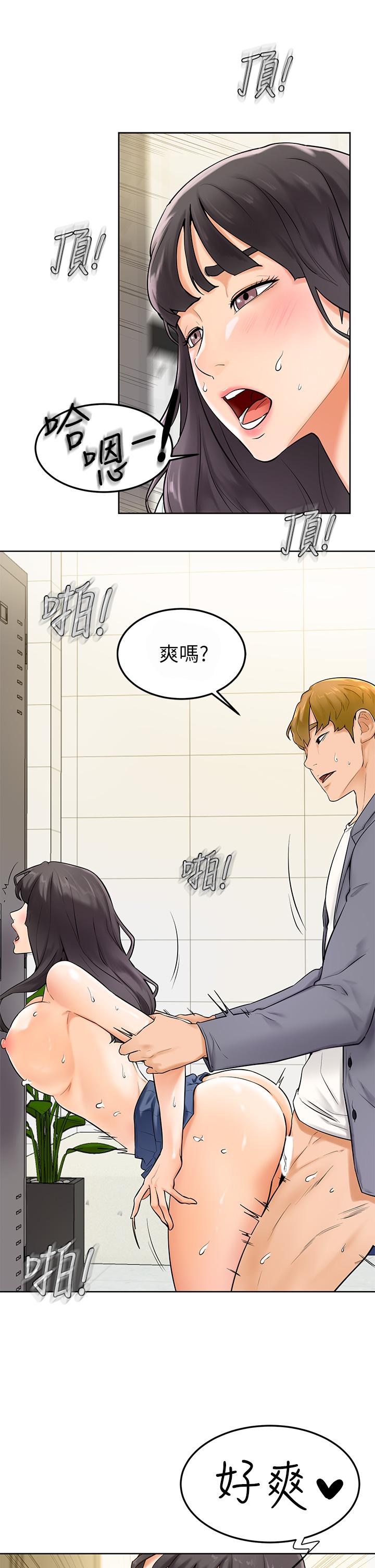 第6話-把肉棒放進濕漉漉的小穴裡 - 第24.jpg页