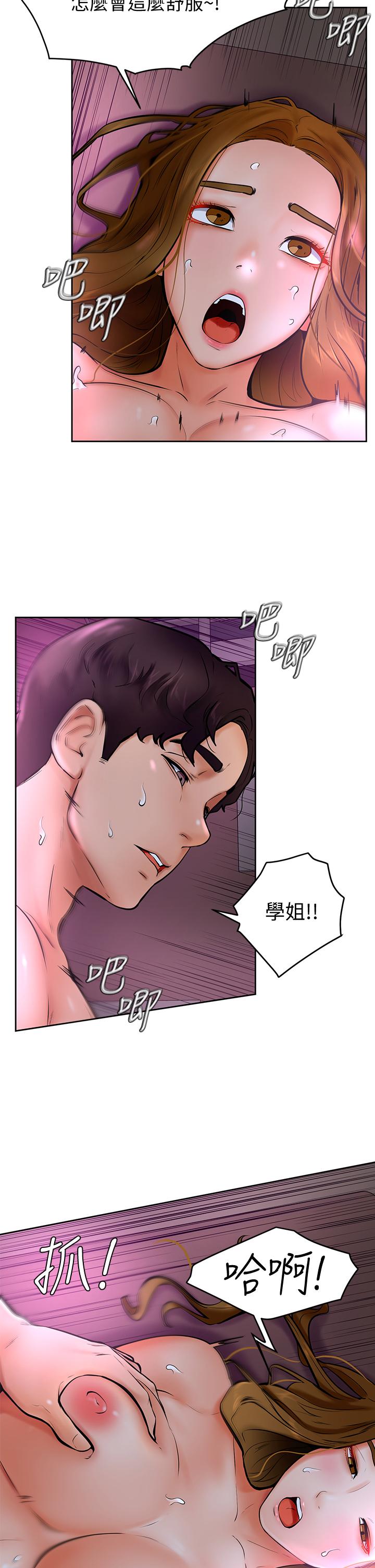 第14話-渴望高潮的母狗 - 第15.jpg页