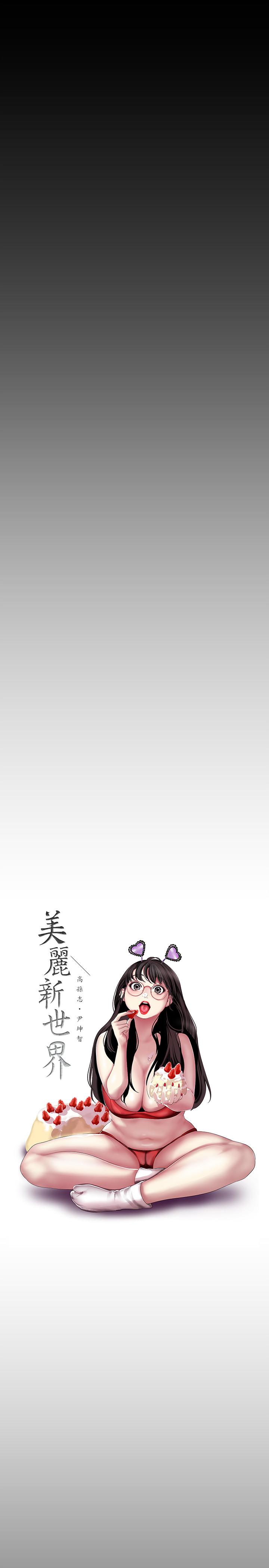 第65話-來玩玩這個男人吧 - 第9.jpg页