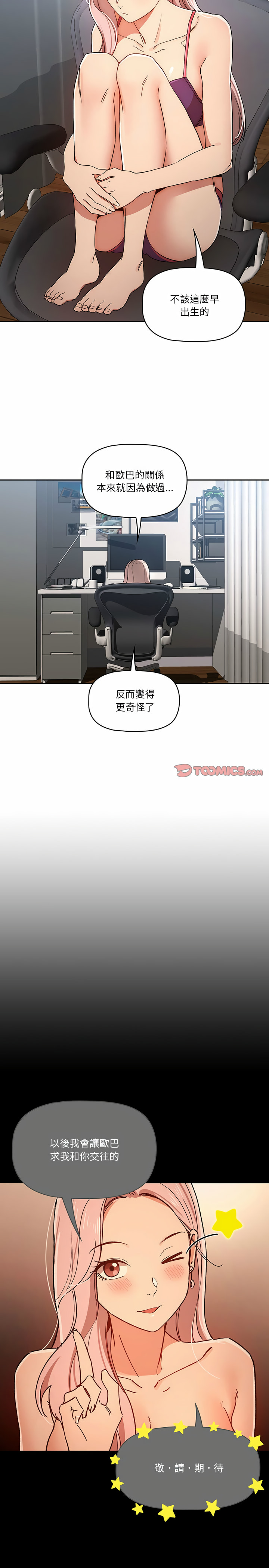 第29話 - 第6.jpg页