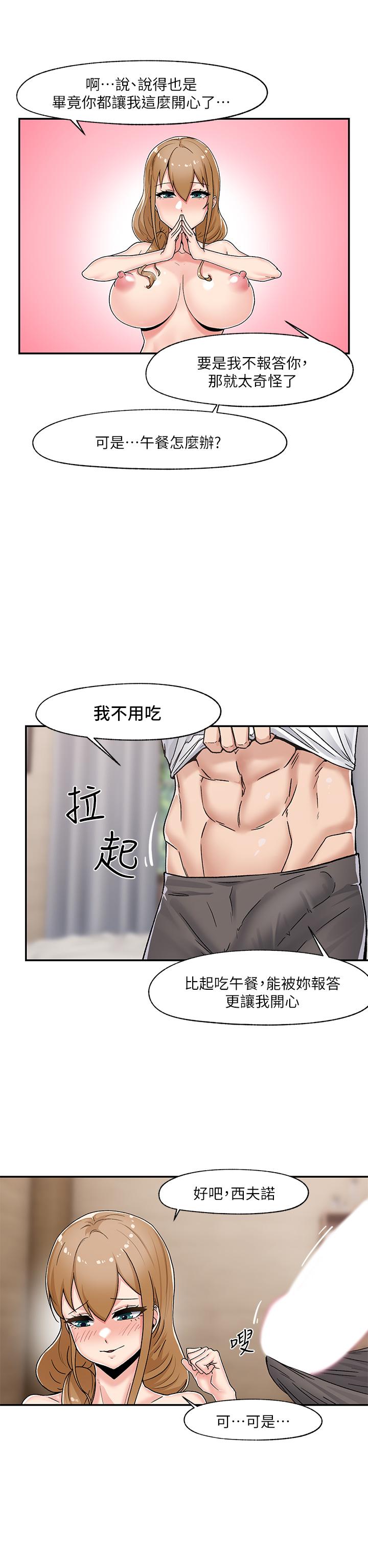 第4話-令人興奮的天生淫娃 - 第36.jpg页