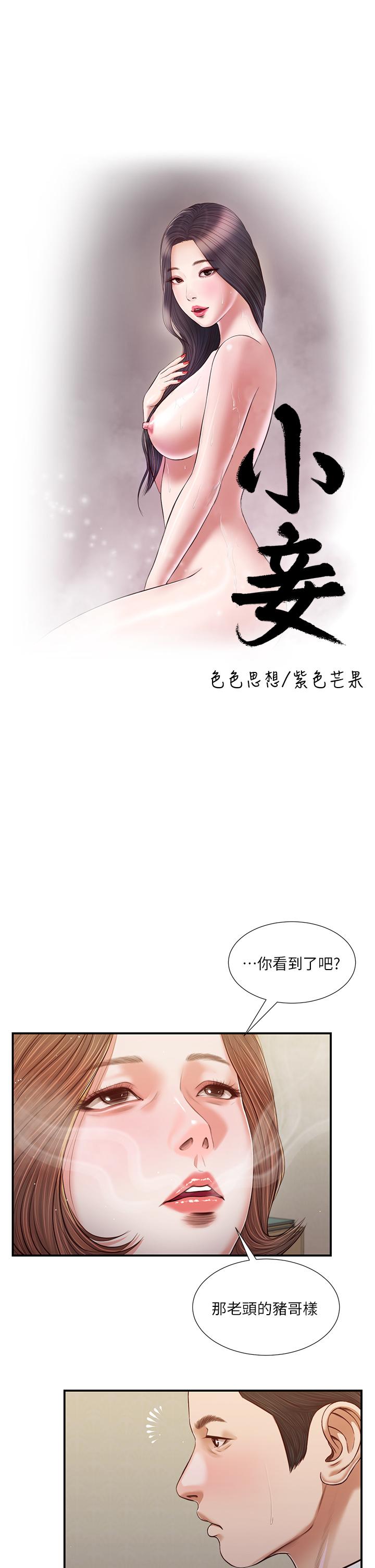 第102话-兴奋难耐的激吻 - 第5.jpg页