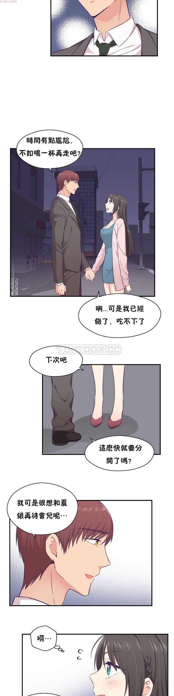 第 16 话 - 第19.jpg页