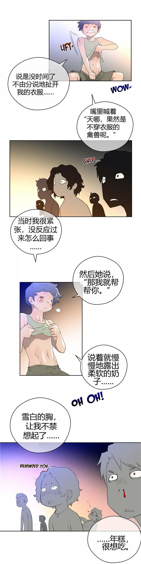 第 8 话 - 第7.jpg页