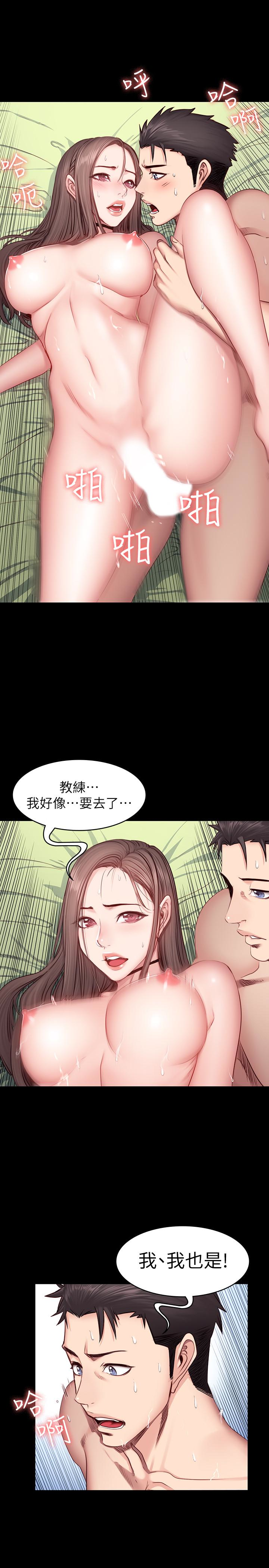 第15話-足以忘掉以晨的歡愉 - 第21.jpg页