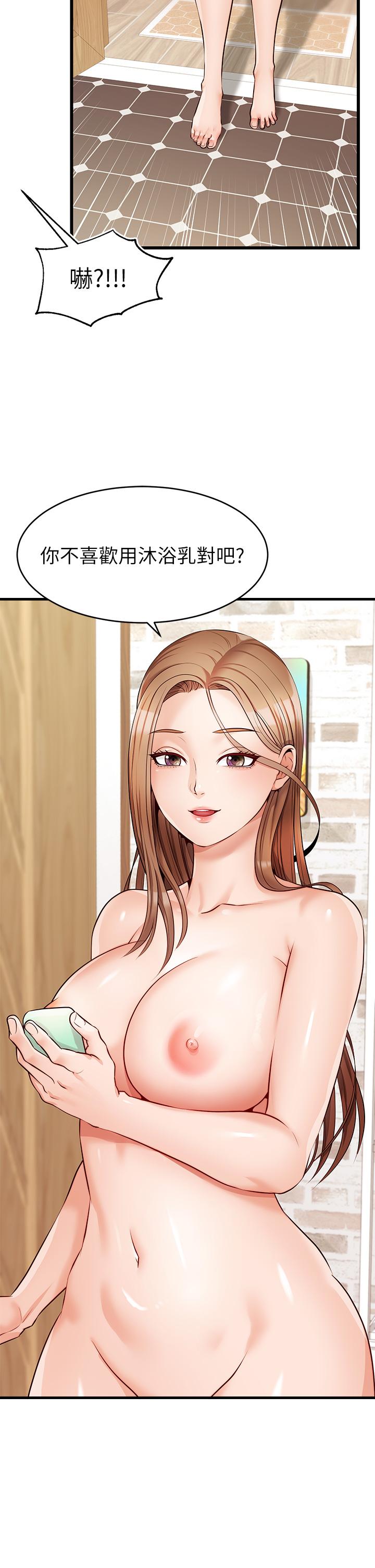 第6話-親子沐浴時光 - 第34.jpg页