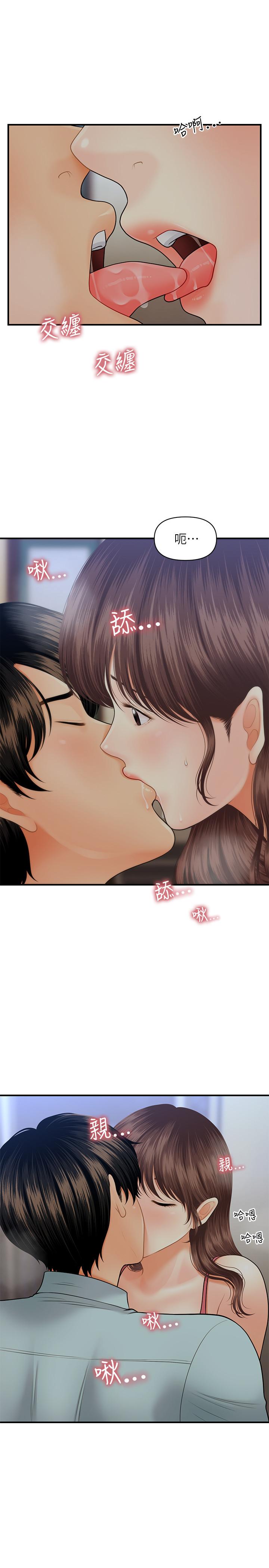 第16話-私密處就在我眼前... - 第15.jpg页