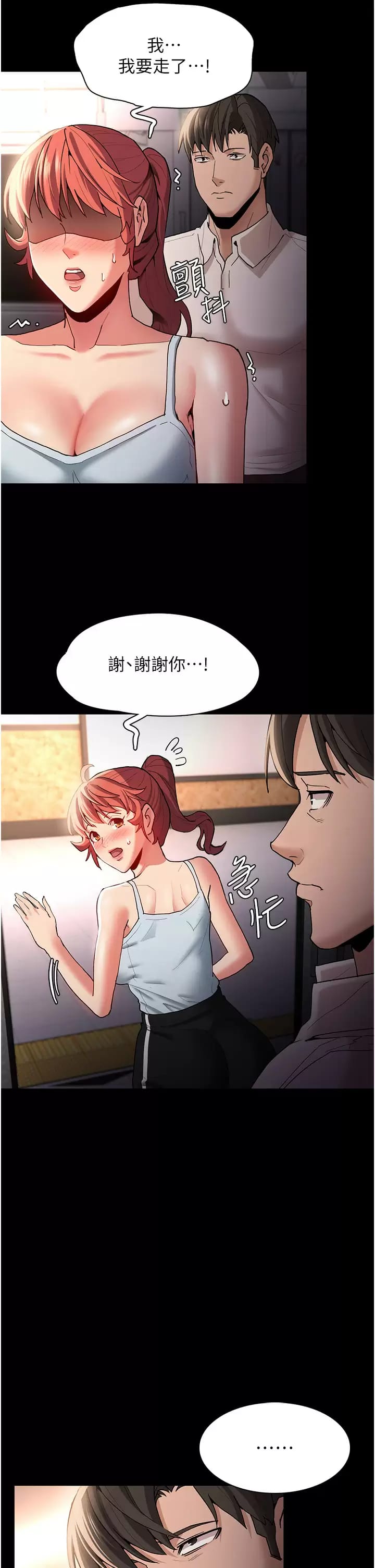 第16话-继续让我…不知所措 - 第29.jpg页