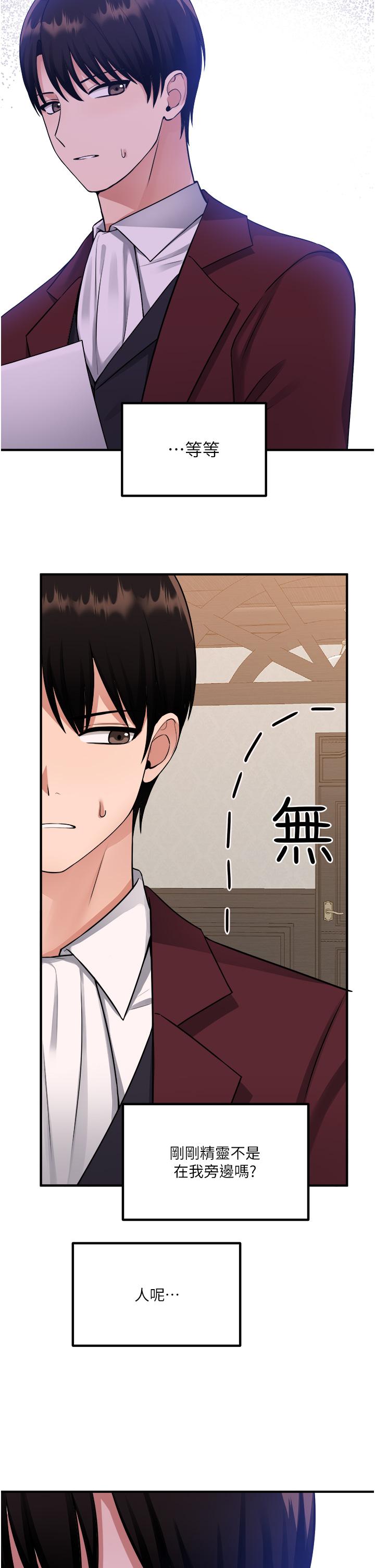 第49話-鐵血皇女的威脅 - 第33.jpg页