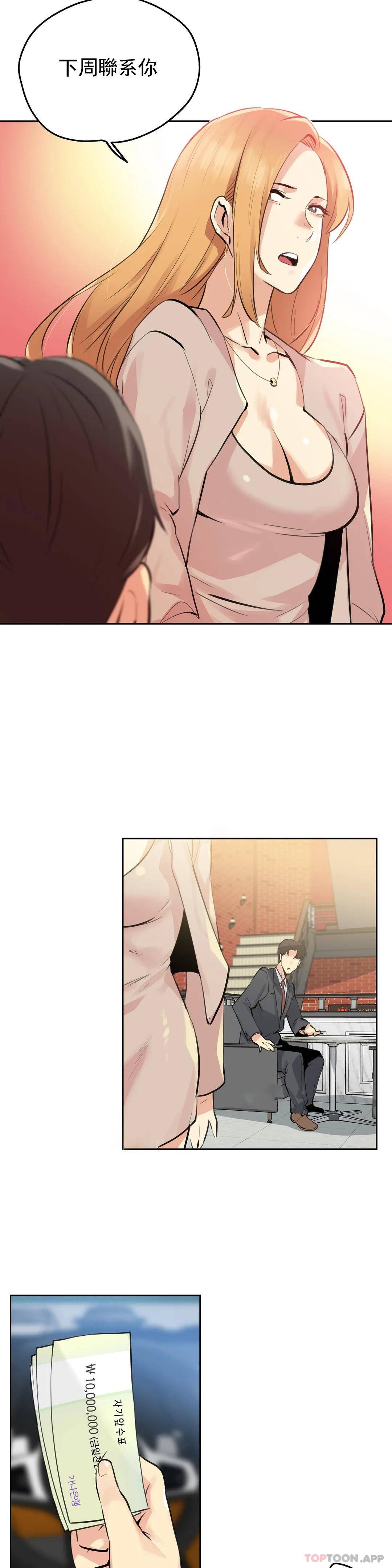 第54话 - 第8.jpg页