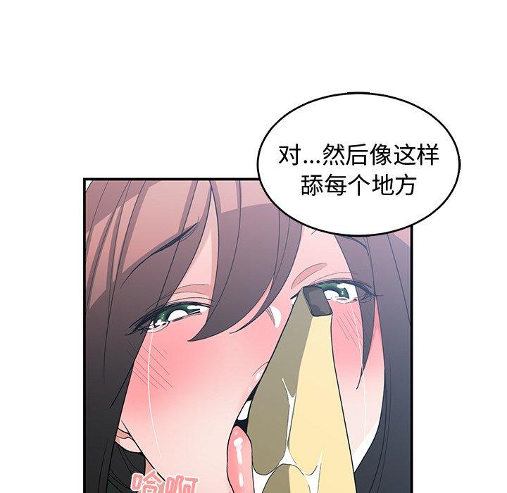 第 18 话 - 第79.jpg页