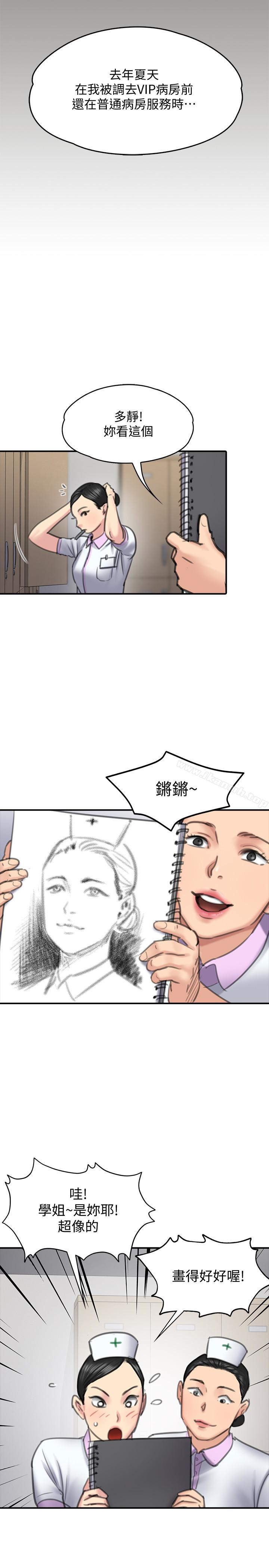 第99話-考完試的俊彪 - 第12.jpg页