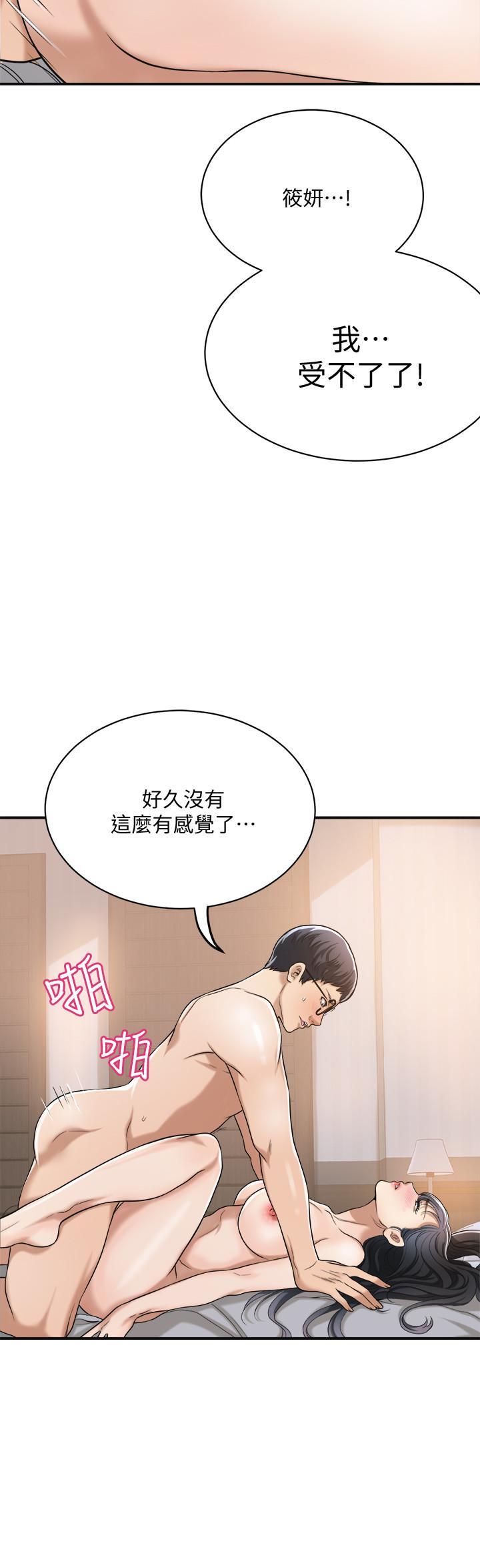 第21話-展現出你的慾望吧 - 第26.jpg页