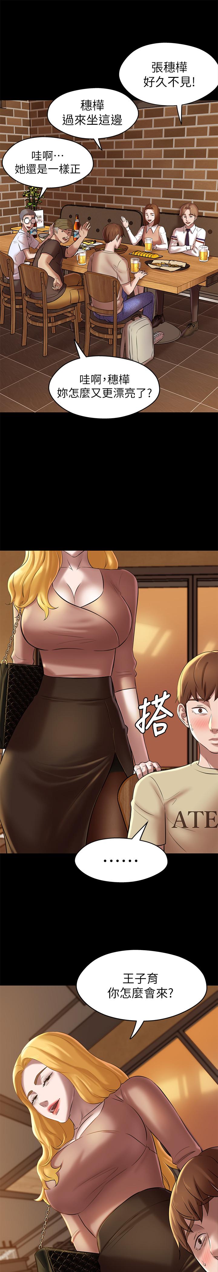 第16話-傲慢的國小同學 - 第27.jpg页