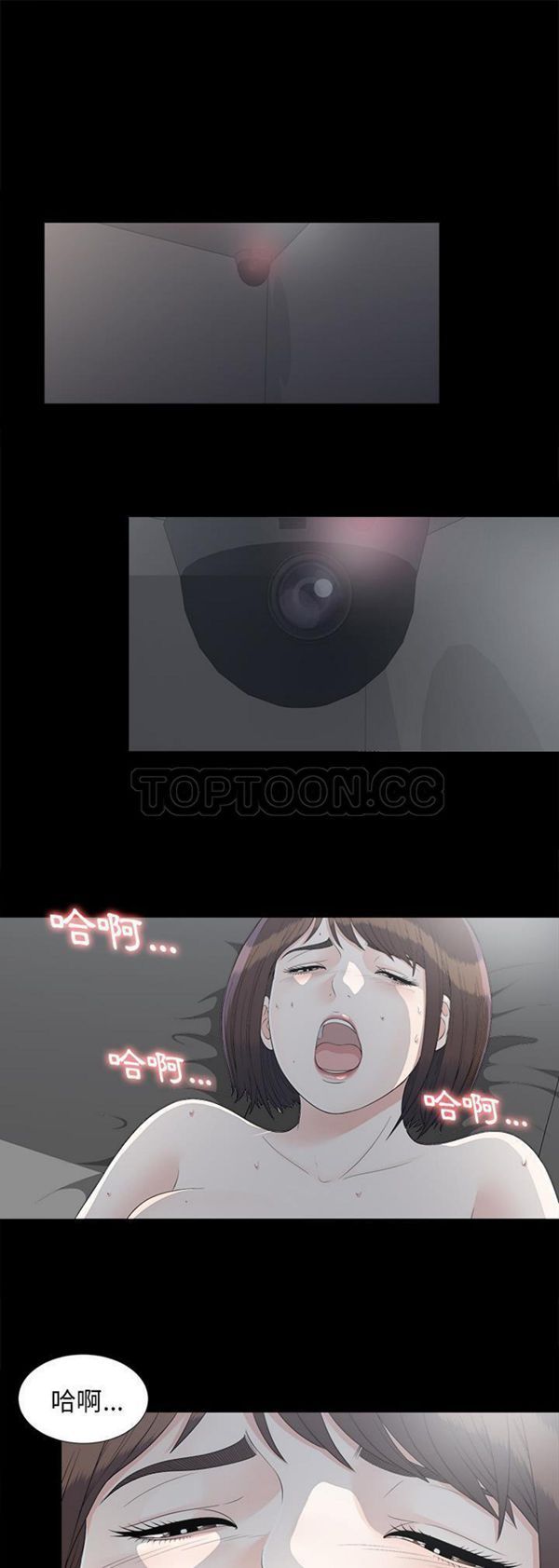 未亡人 第 35 话 第1页