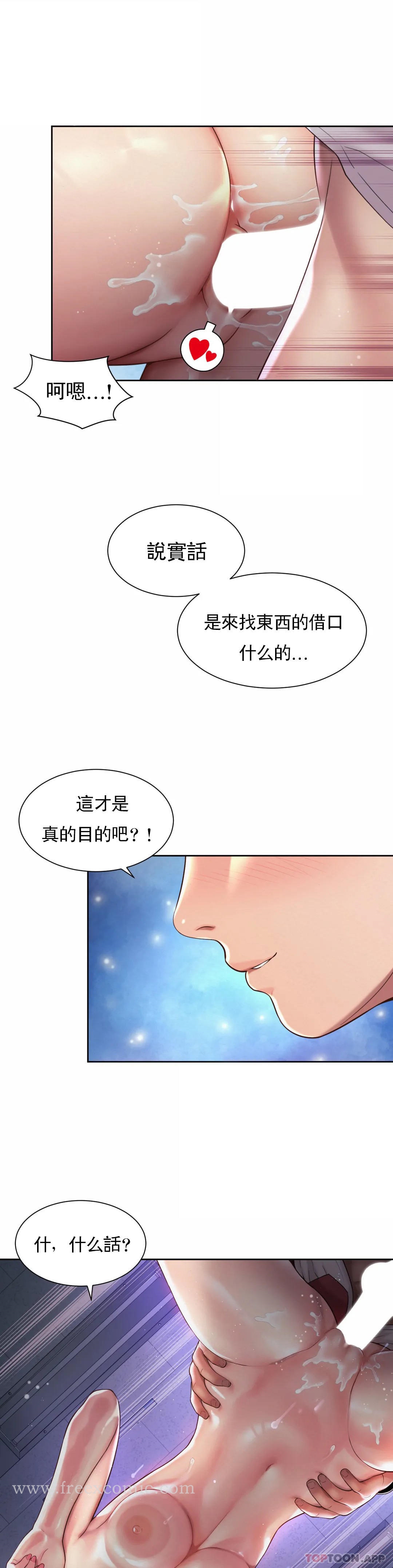 第22话-就要大床房 - 第11.jpg页