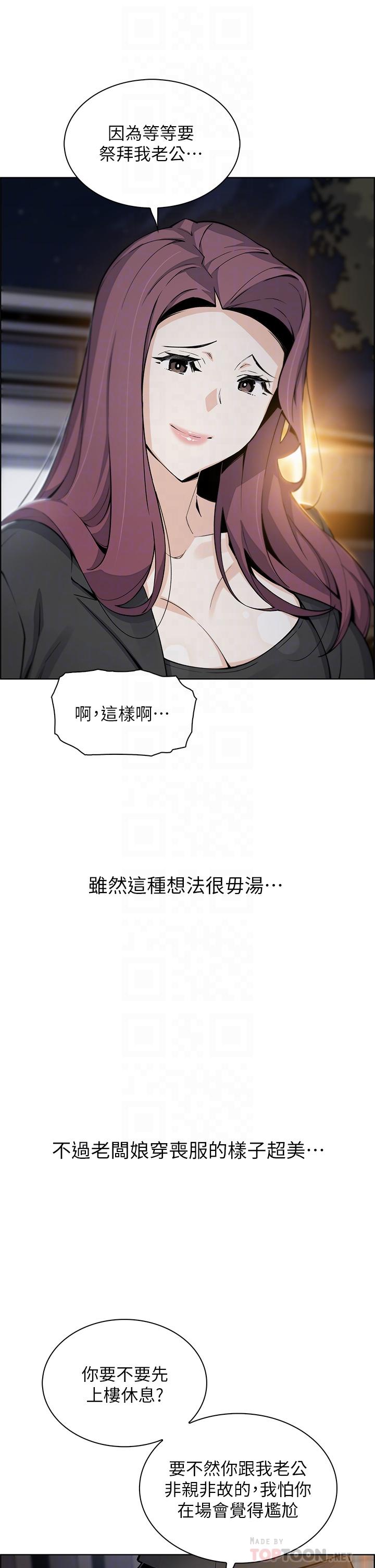 第35話-老闆娘性感的黑色裝扮 - 第14.jpg页