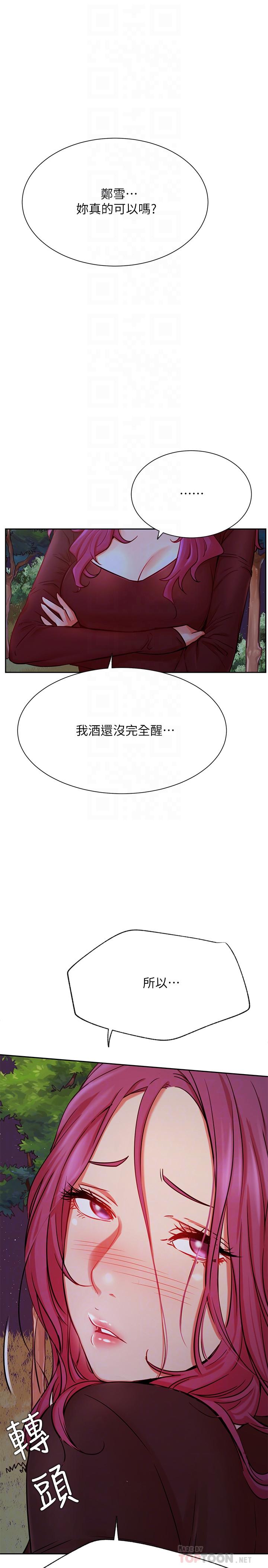 第36話-在空無一人的公園打野戰 - 第10.jpg页
