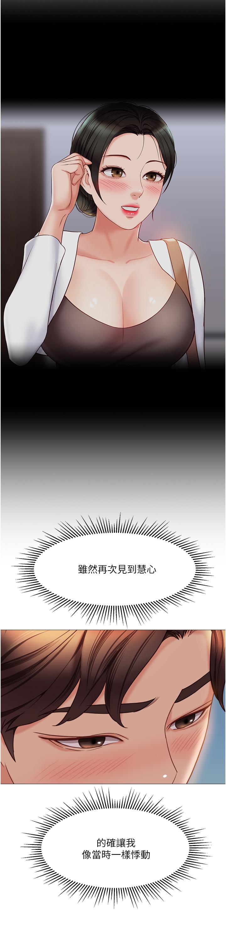 第45話-跟魅惑的教授約會 - 第28.jpg页