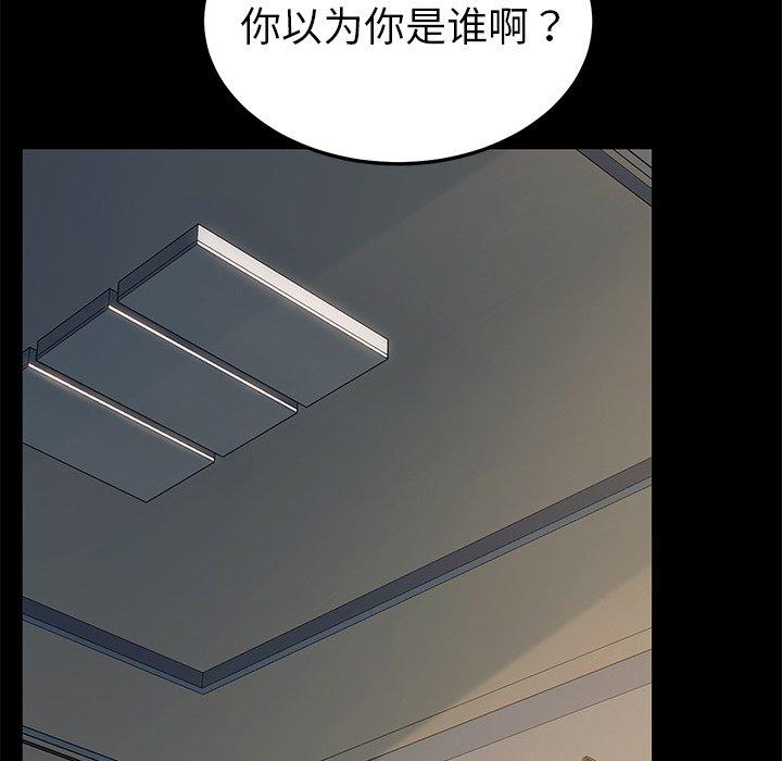第42话 - 第96.jpg页