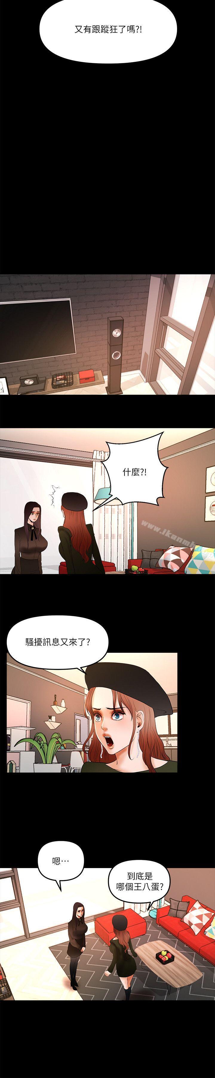 第9话 - 我先干完再给你 - 第15.jpg页