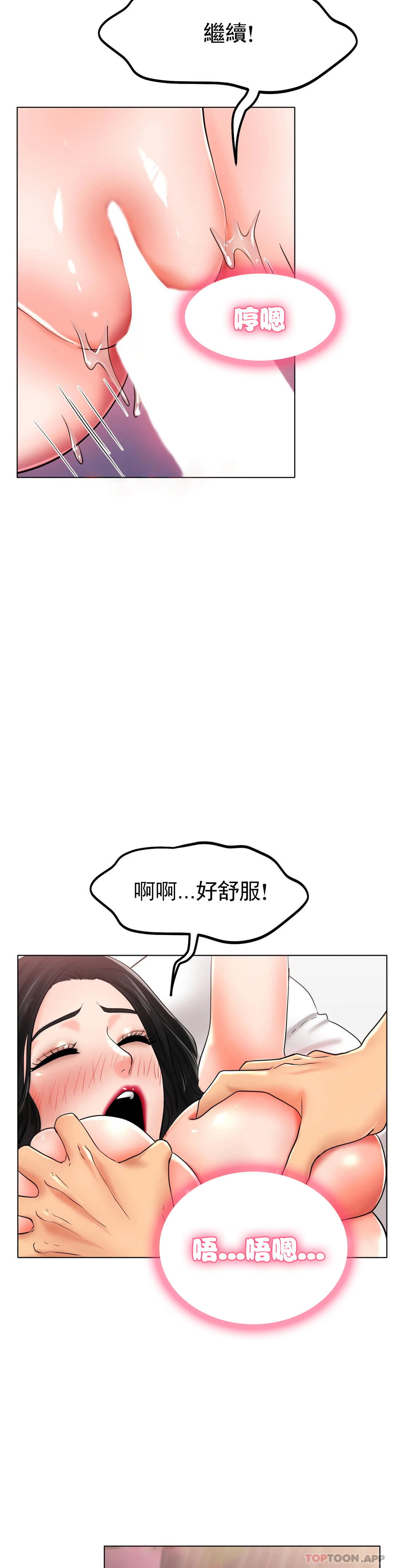 第26话-我想怀你的孩子 - 第37.jpg页