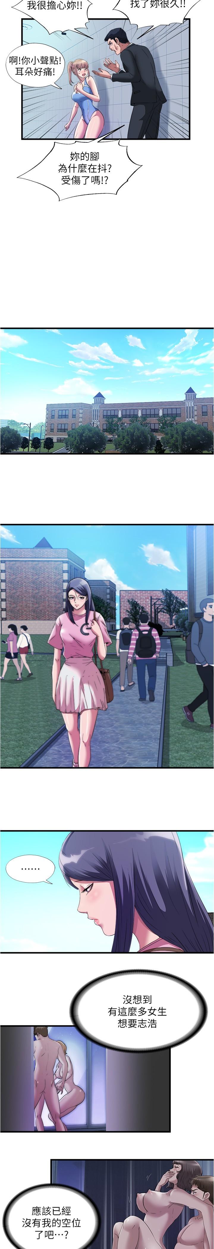 第71话-第一次遇到這麼大的 - 第11.jpg页