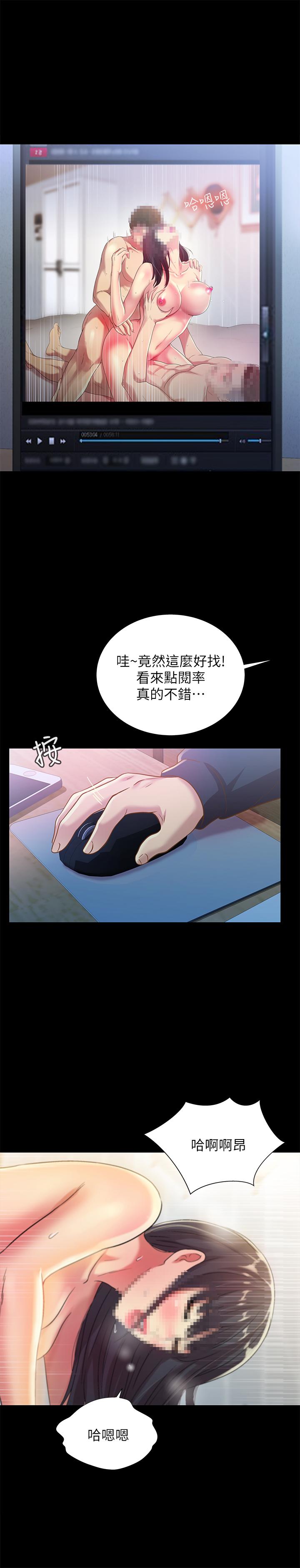 第74話-出現在學校的美娜 - 第28.jpg页